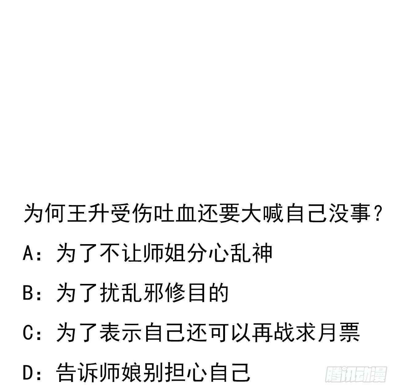 56话 无灵出鞘55