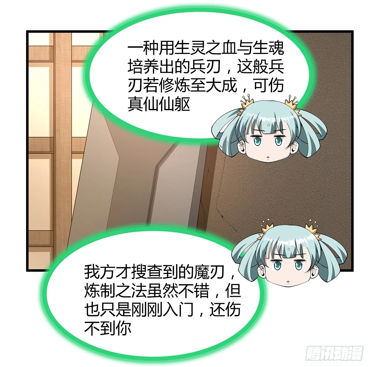 179话 那还不嘎嘎乱杀37