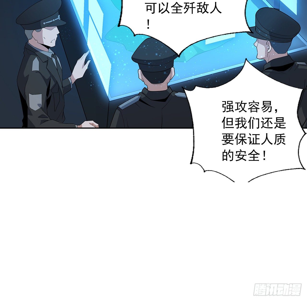 49话 我们一起28