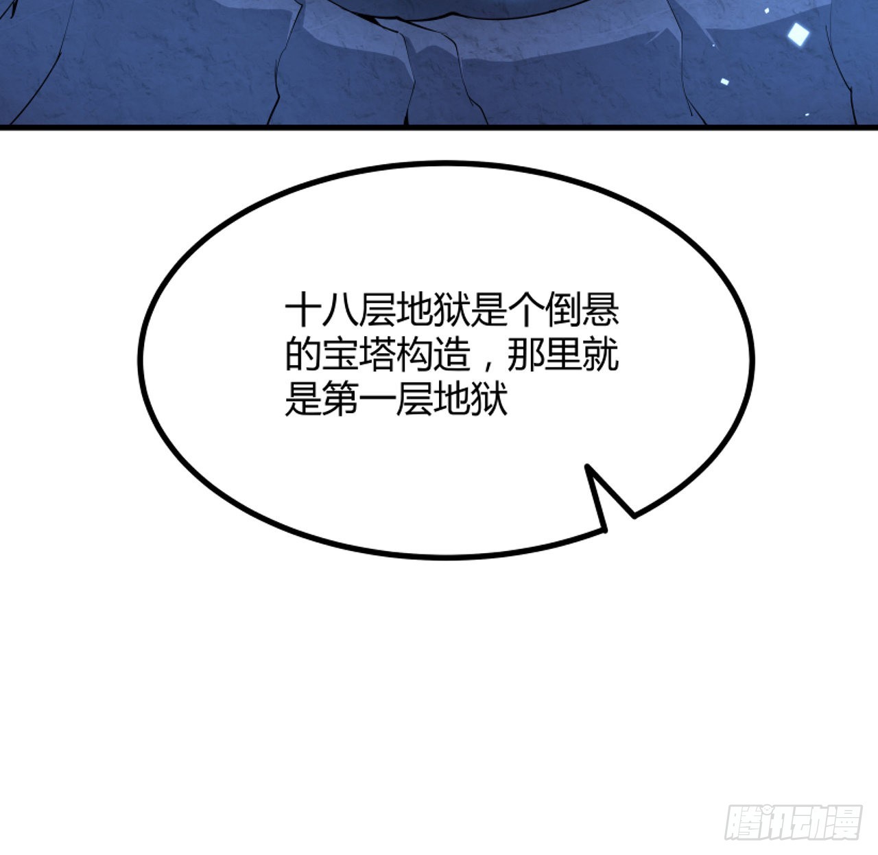 130话 师姐的责任21