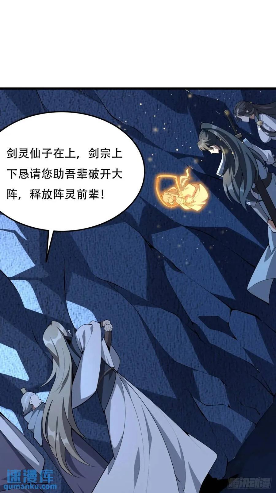 248话 代劳破阵22