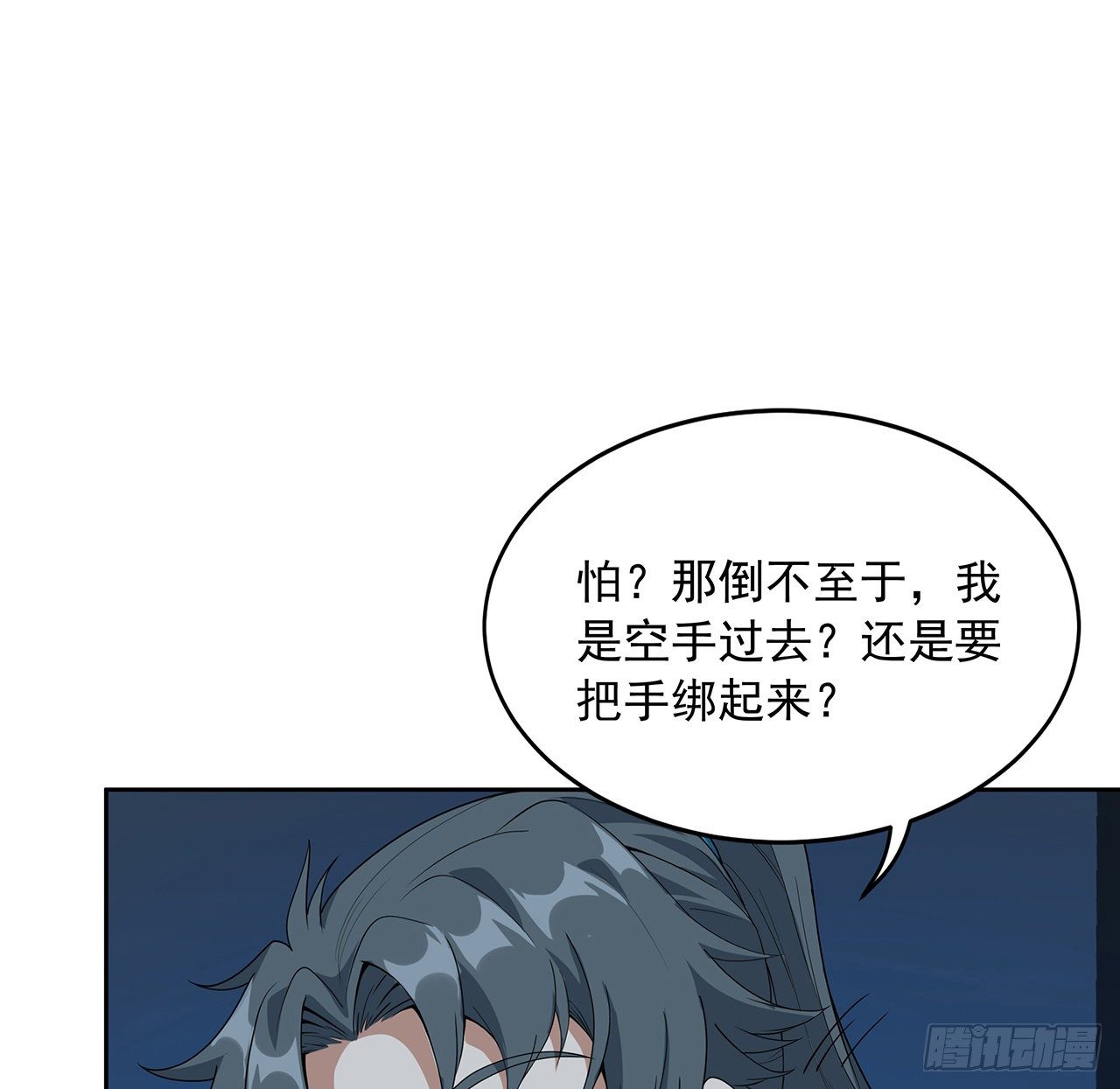 50话 王升的激将法15