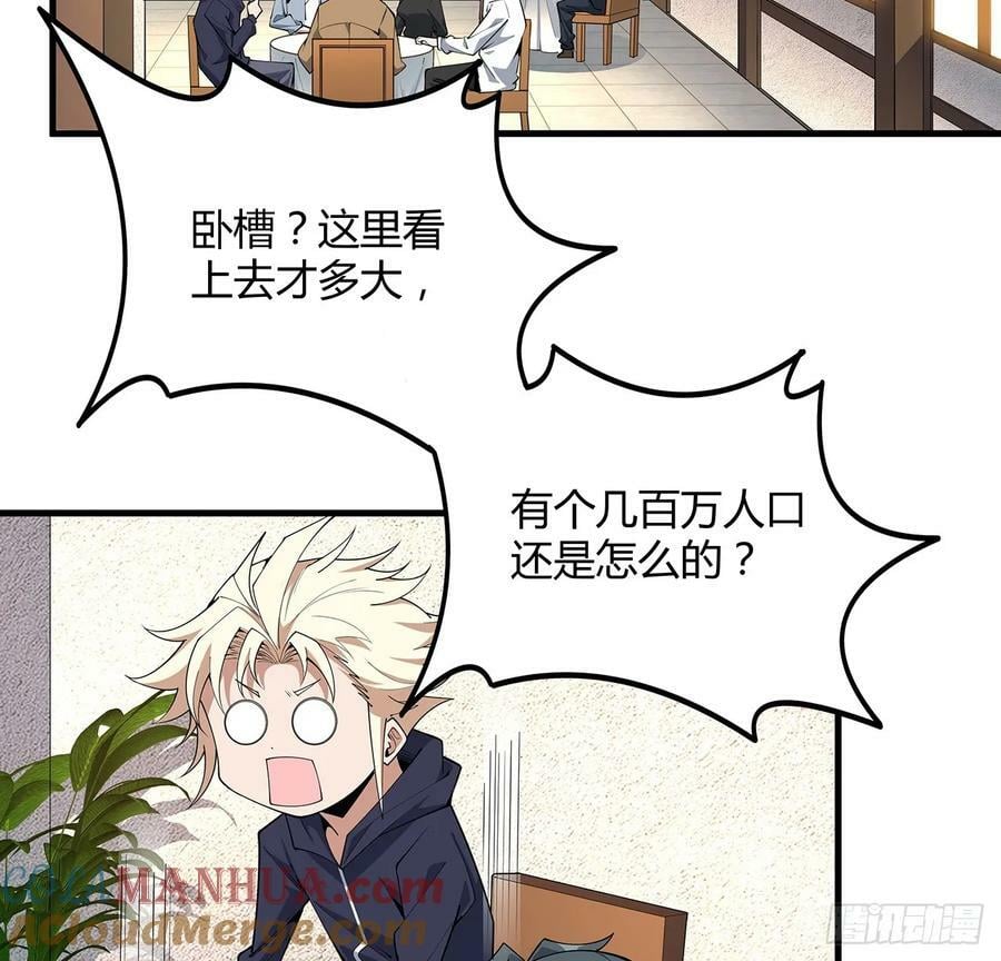 208话 早点解决的理由3