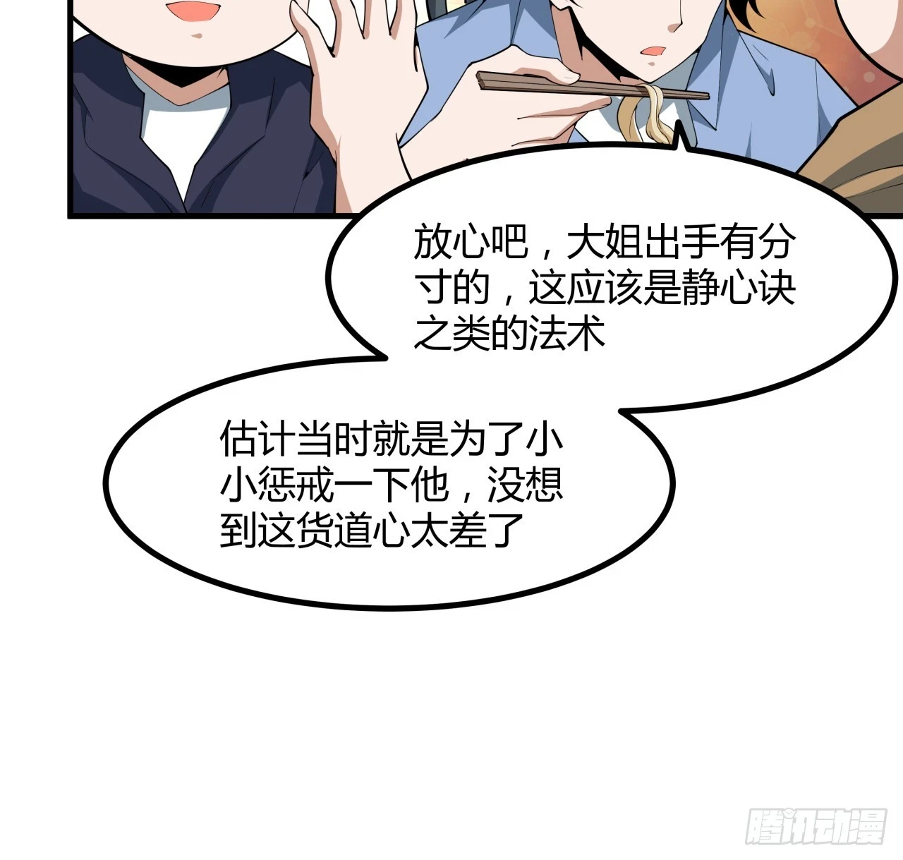 179话 那还不嘎嘎乱杀25