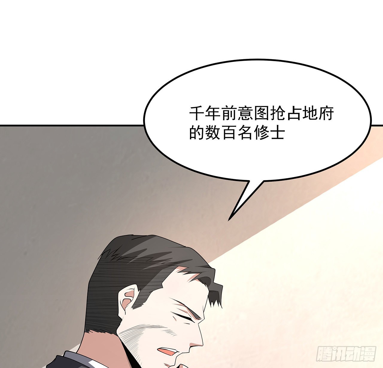 119话 一声！51