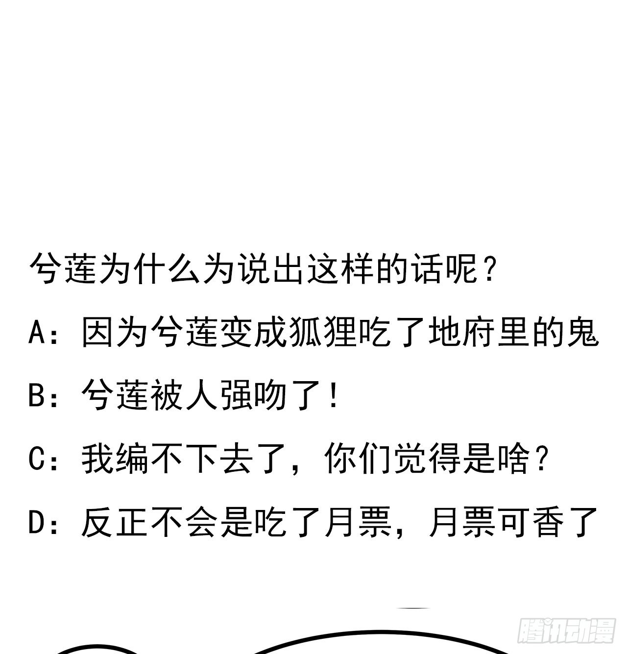 136话 师父，用这个56