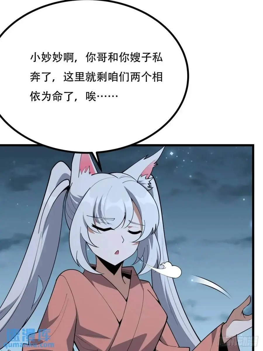 254话 月宫所属权323