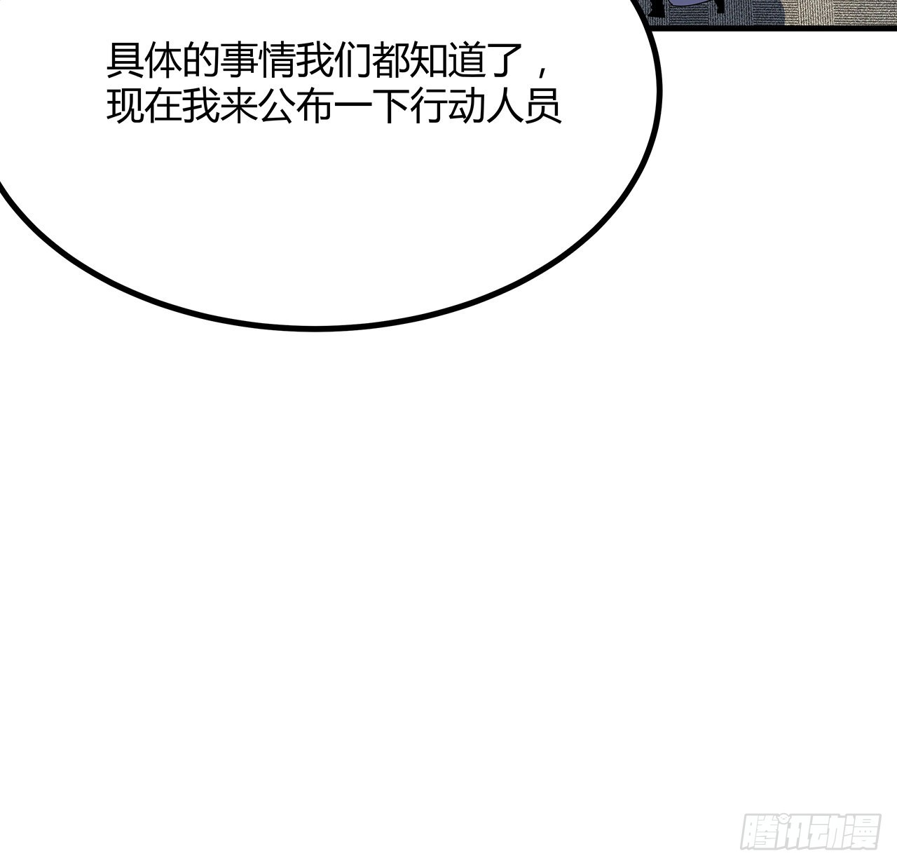 125话 修为低只能当经纪人了67