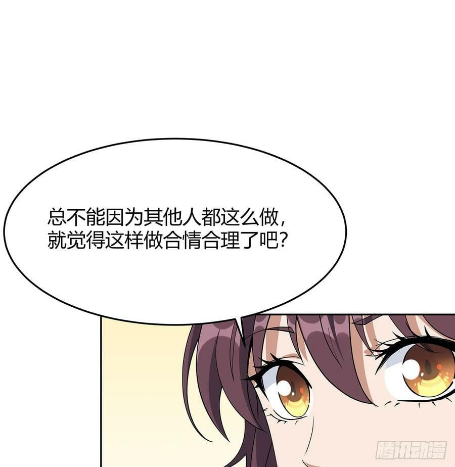193话 为小妙寻师11