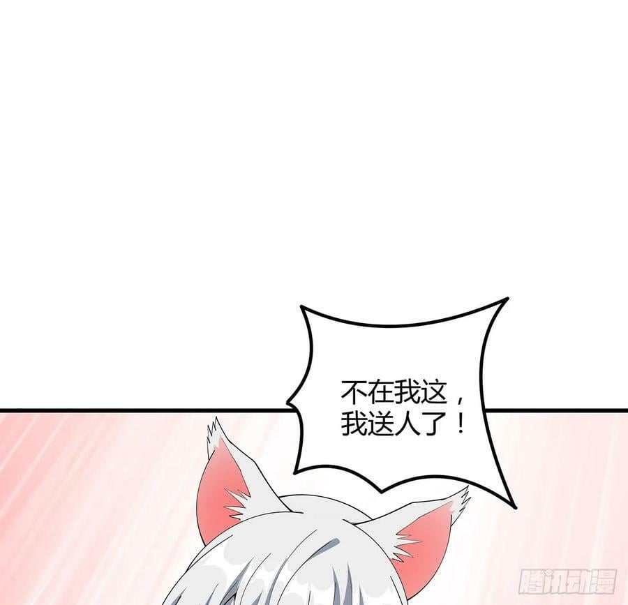 189话 天威示警的意义58
