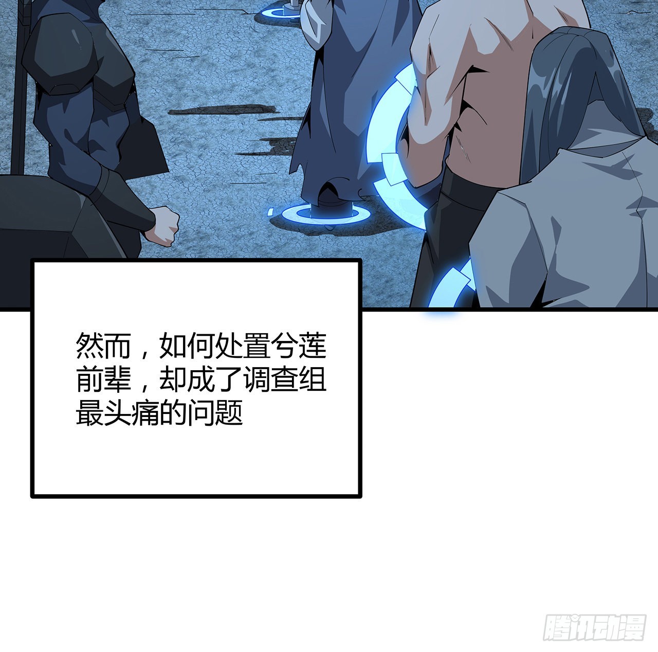 107话 又沦陷一个3