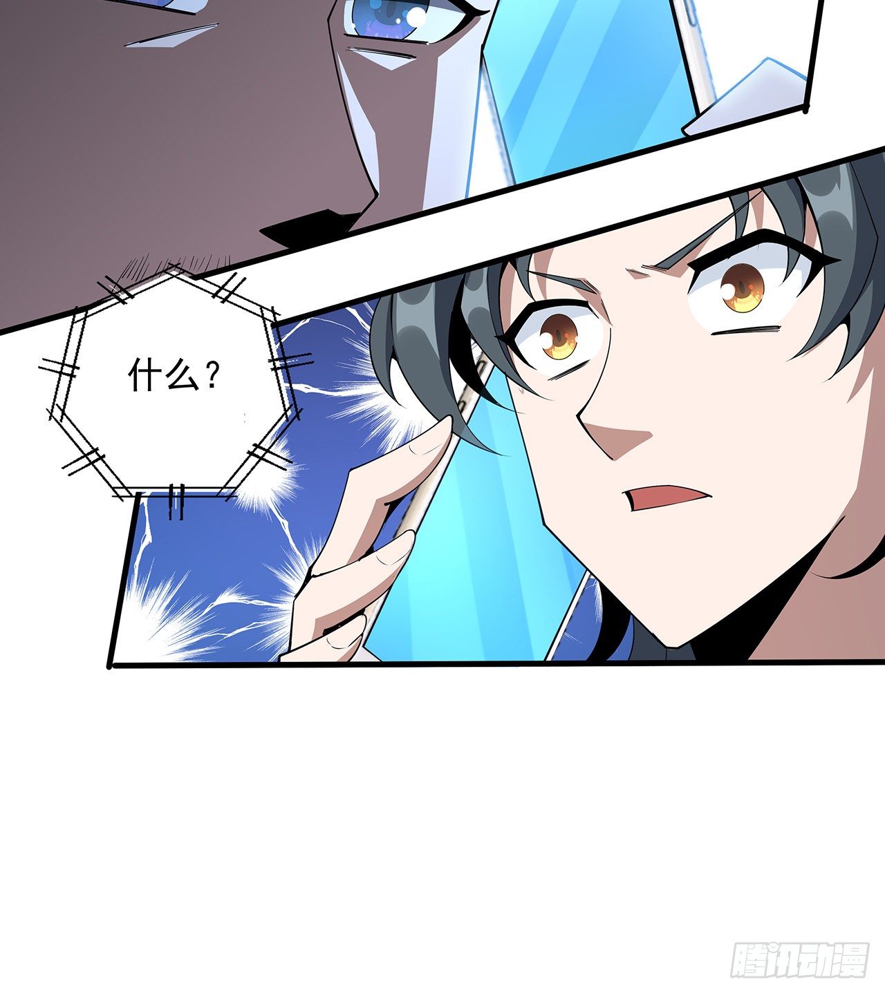 79话 师兄你不行啊57