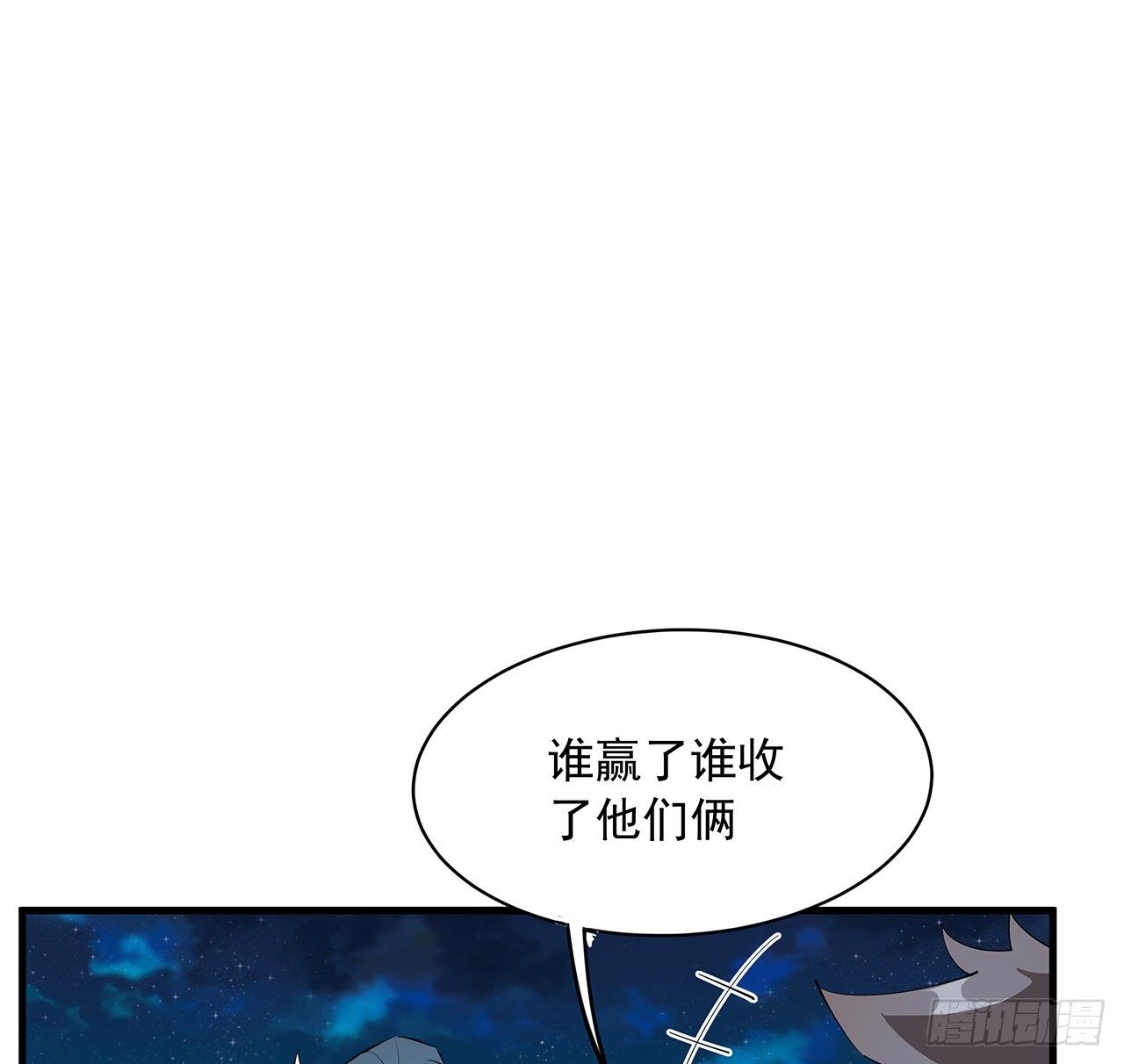 58话 金丹大佬从天降29