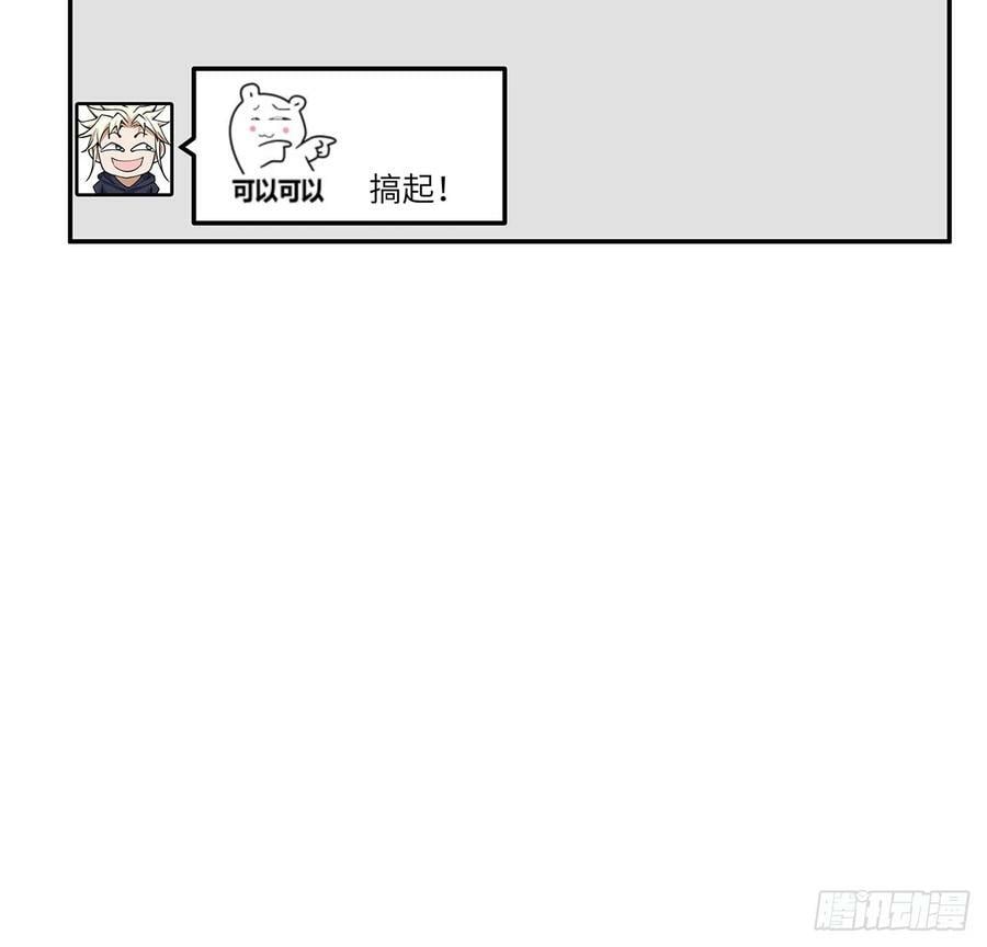 202话 怕我飘了么？46