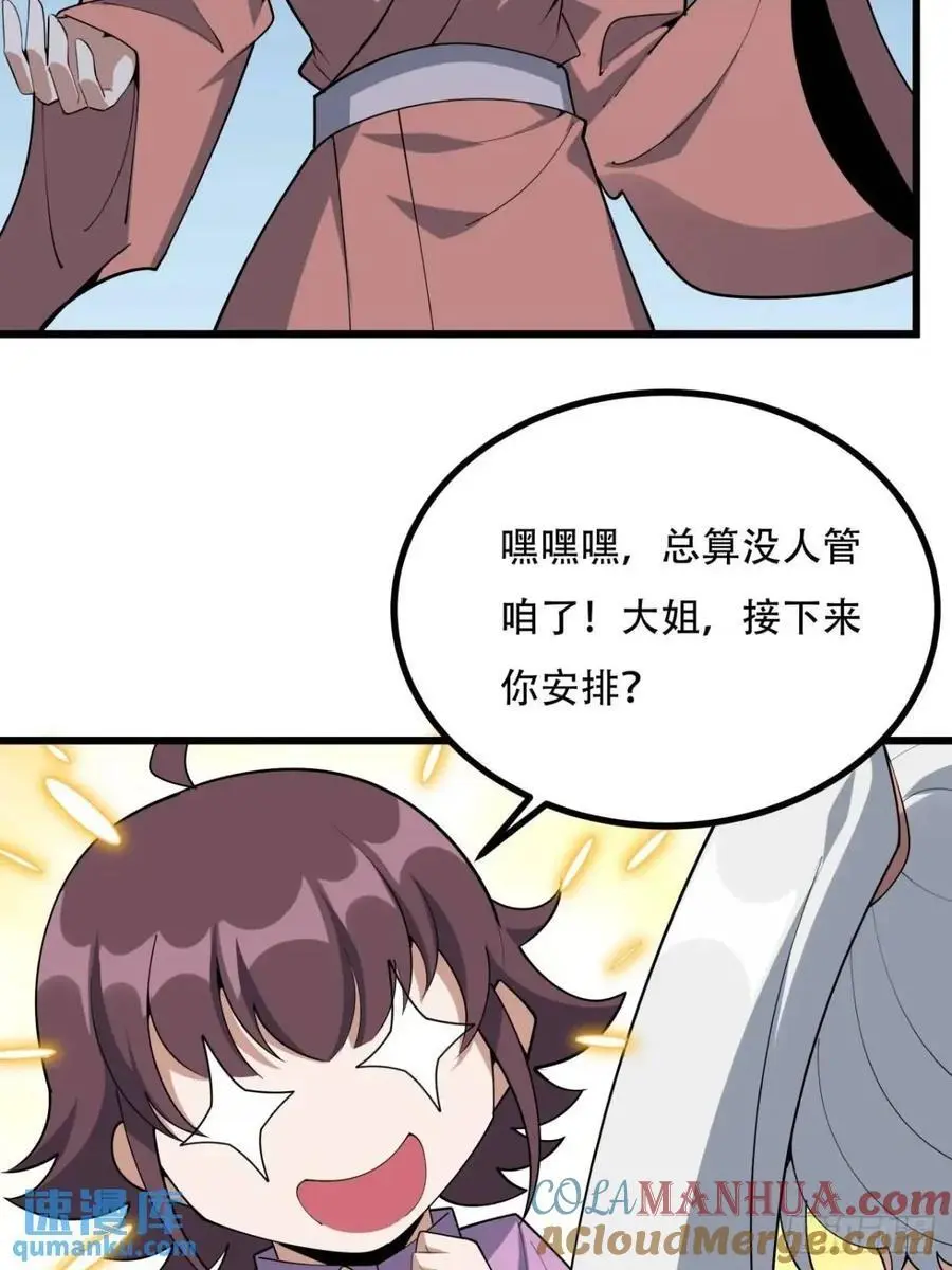 254话 月宫所属权324