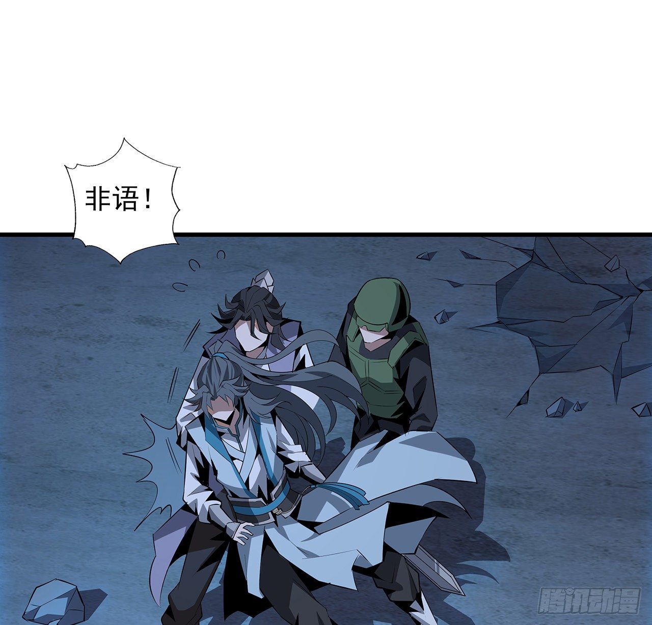 27话 冒出来的师娘？29