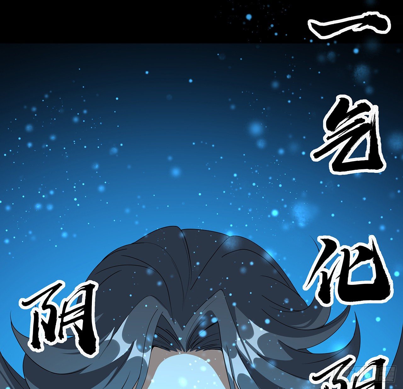 81话 地榜第一37