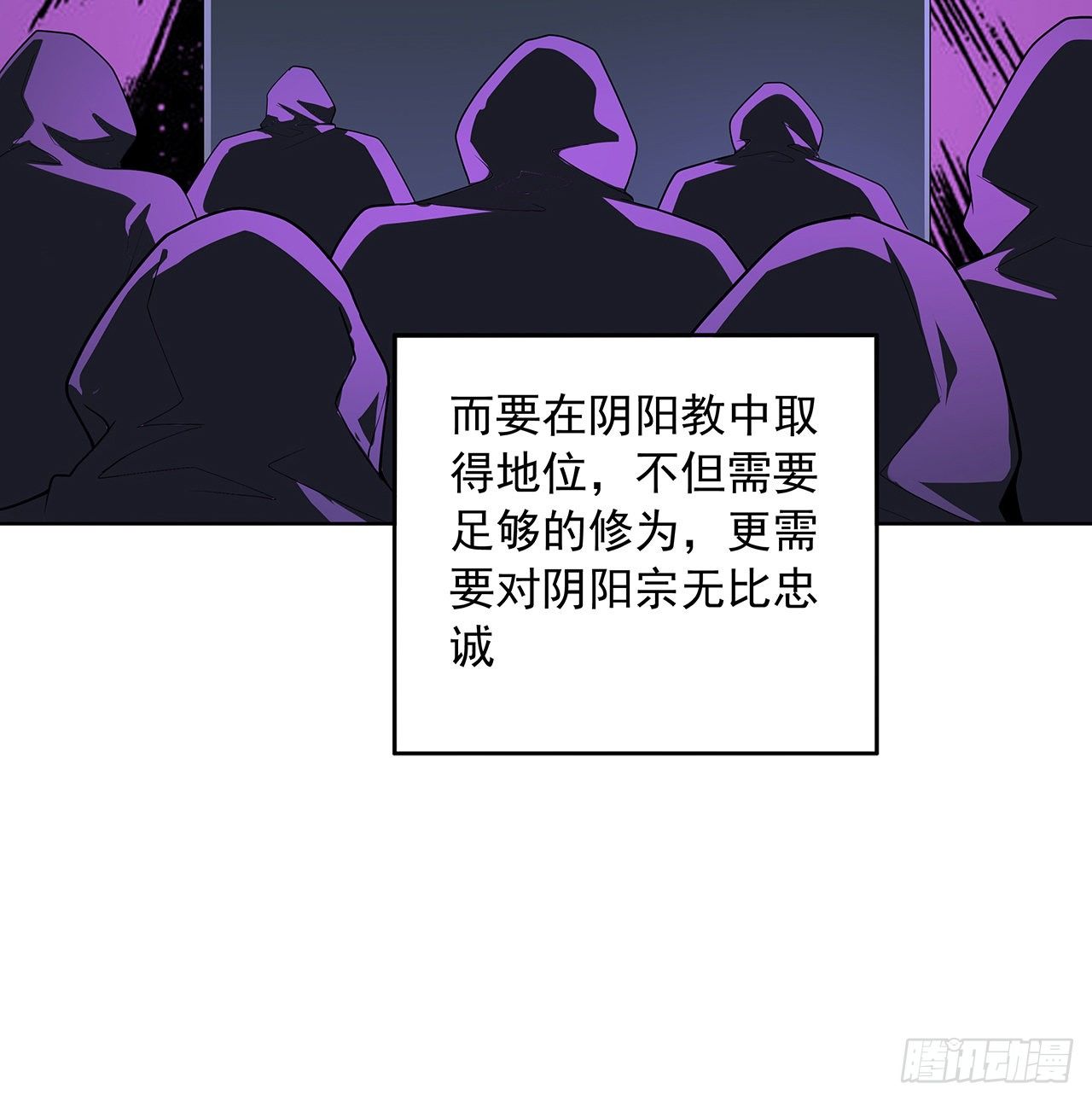 72话 阴阳秘籍37