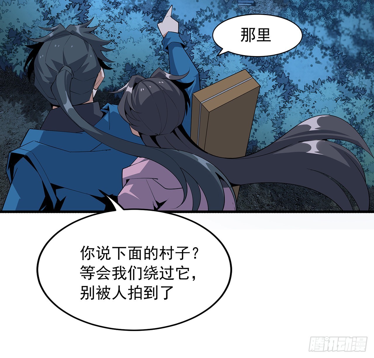 84话 师姐质的飞跃51