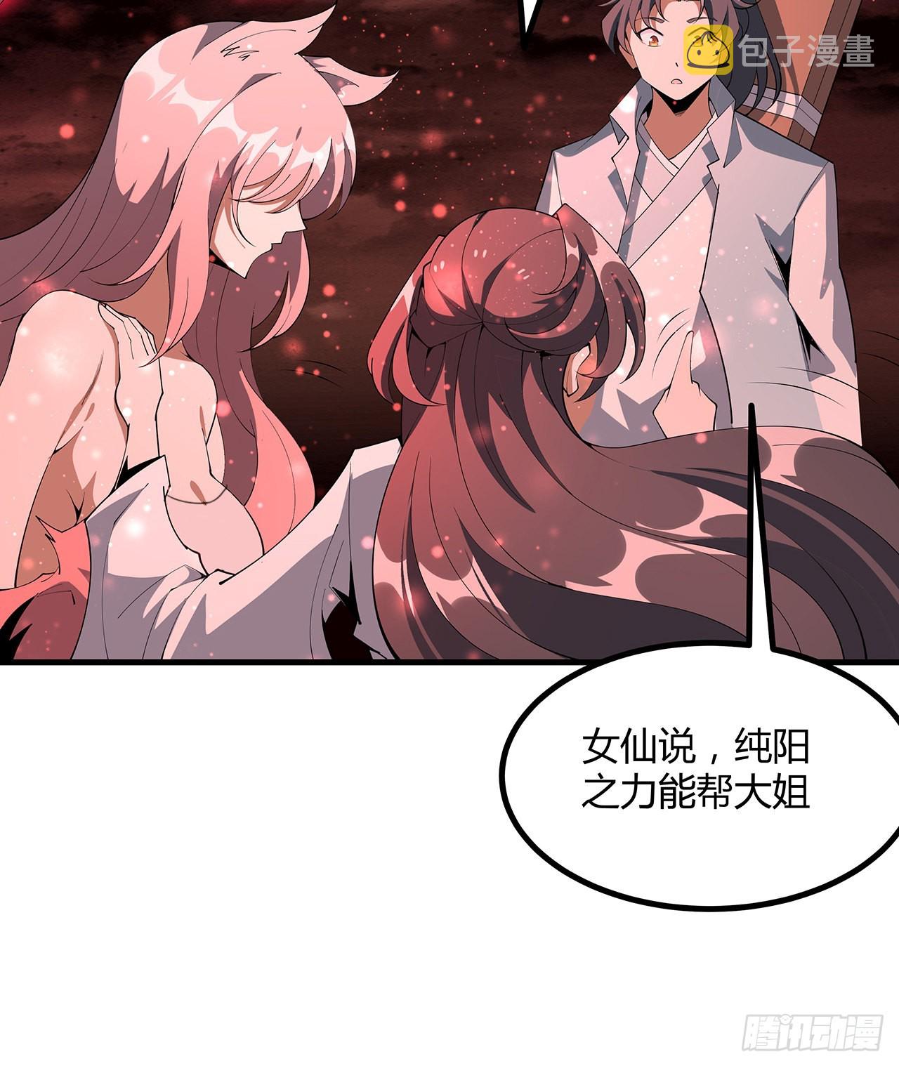 142话 我去帮忙40