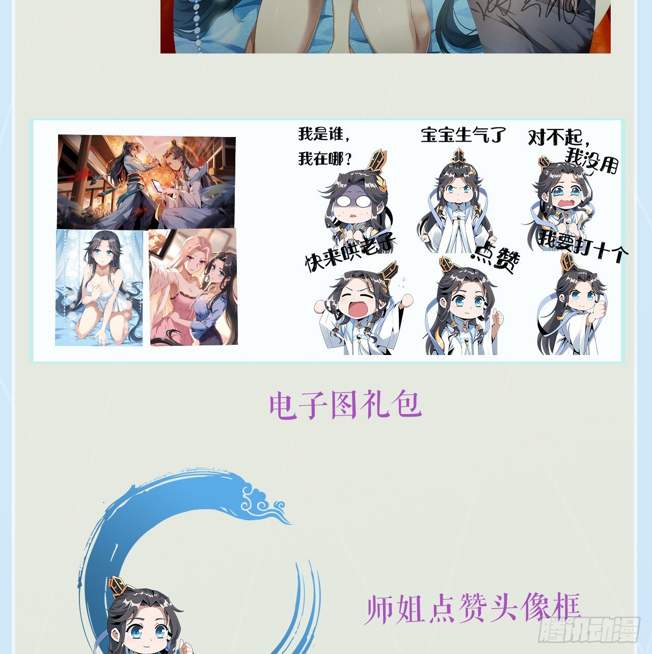 111话 非礼勿视72