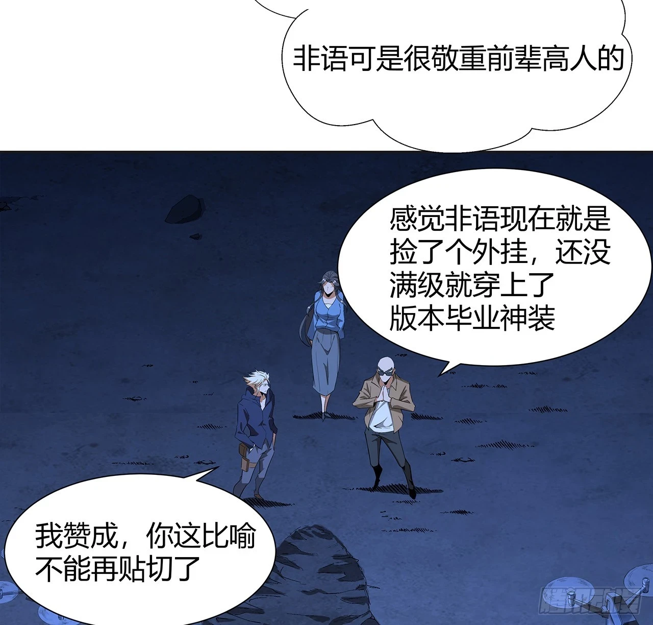 187话 徒手打飞机27