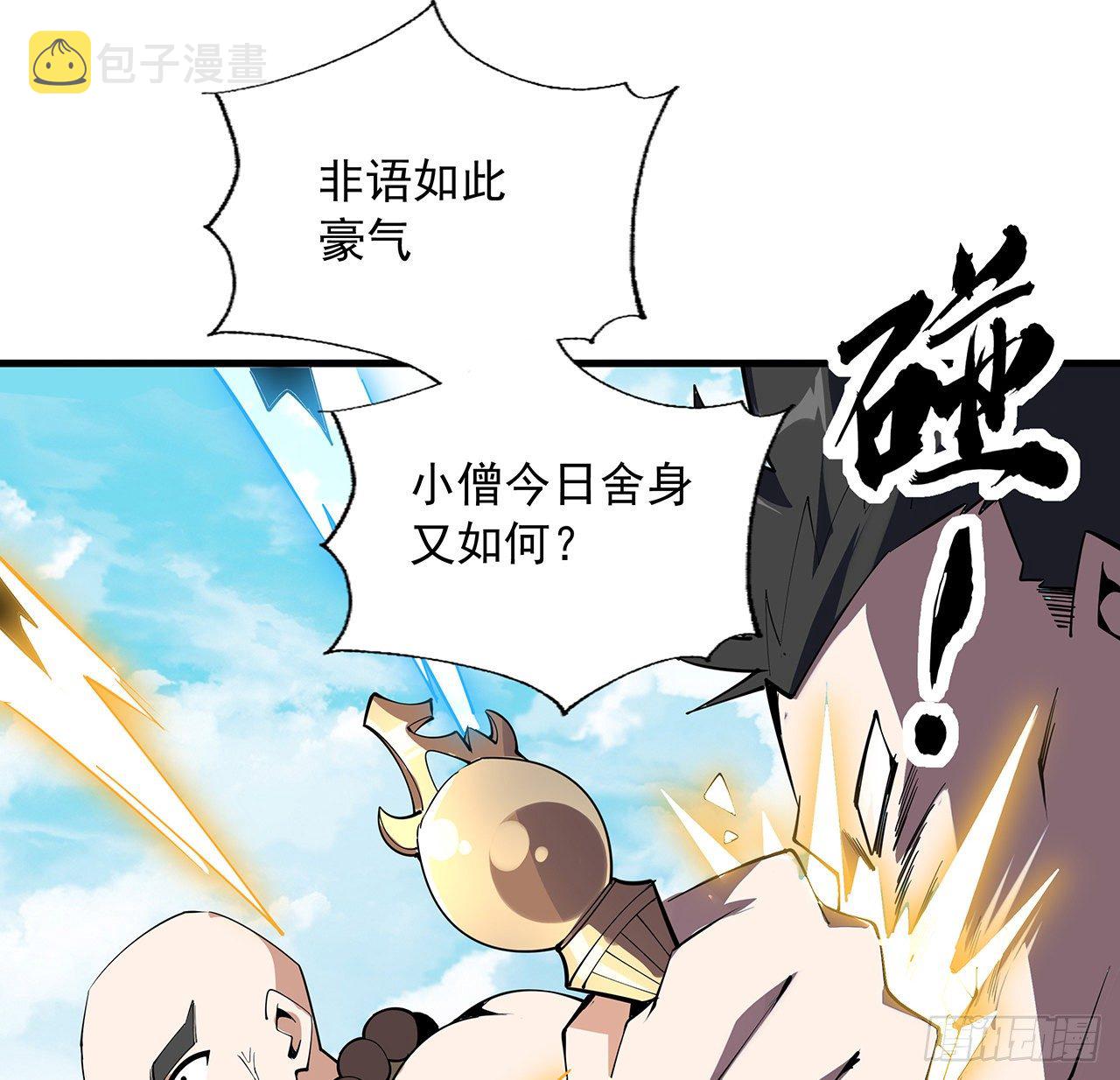 76话 还得是师姐55