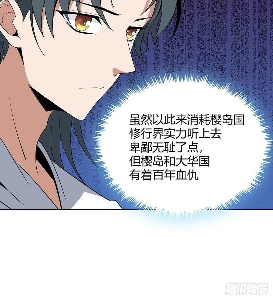 198话 突破！43