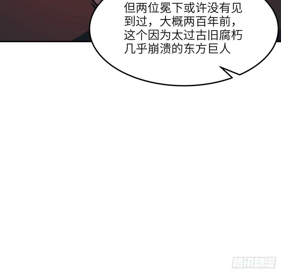 223话 你怎么知道我没有？8