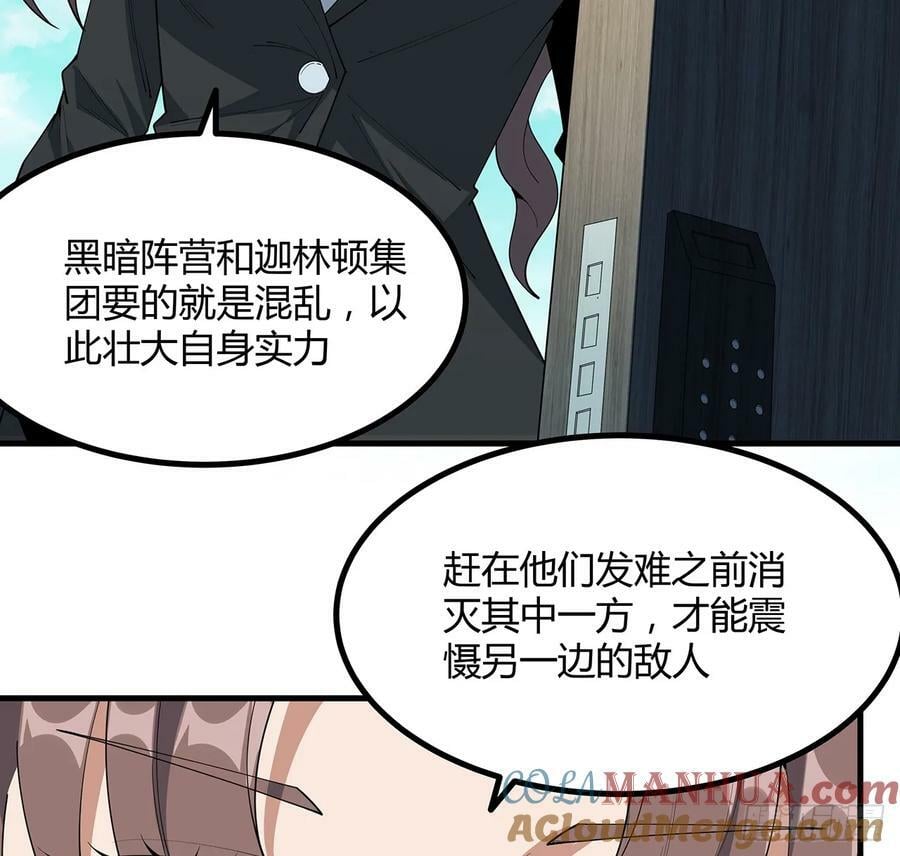 207话 恋人应该做什么？9