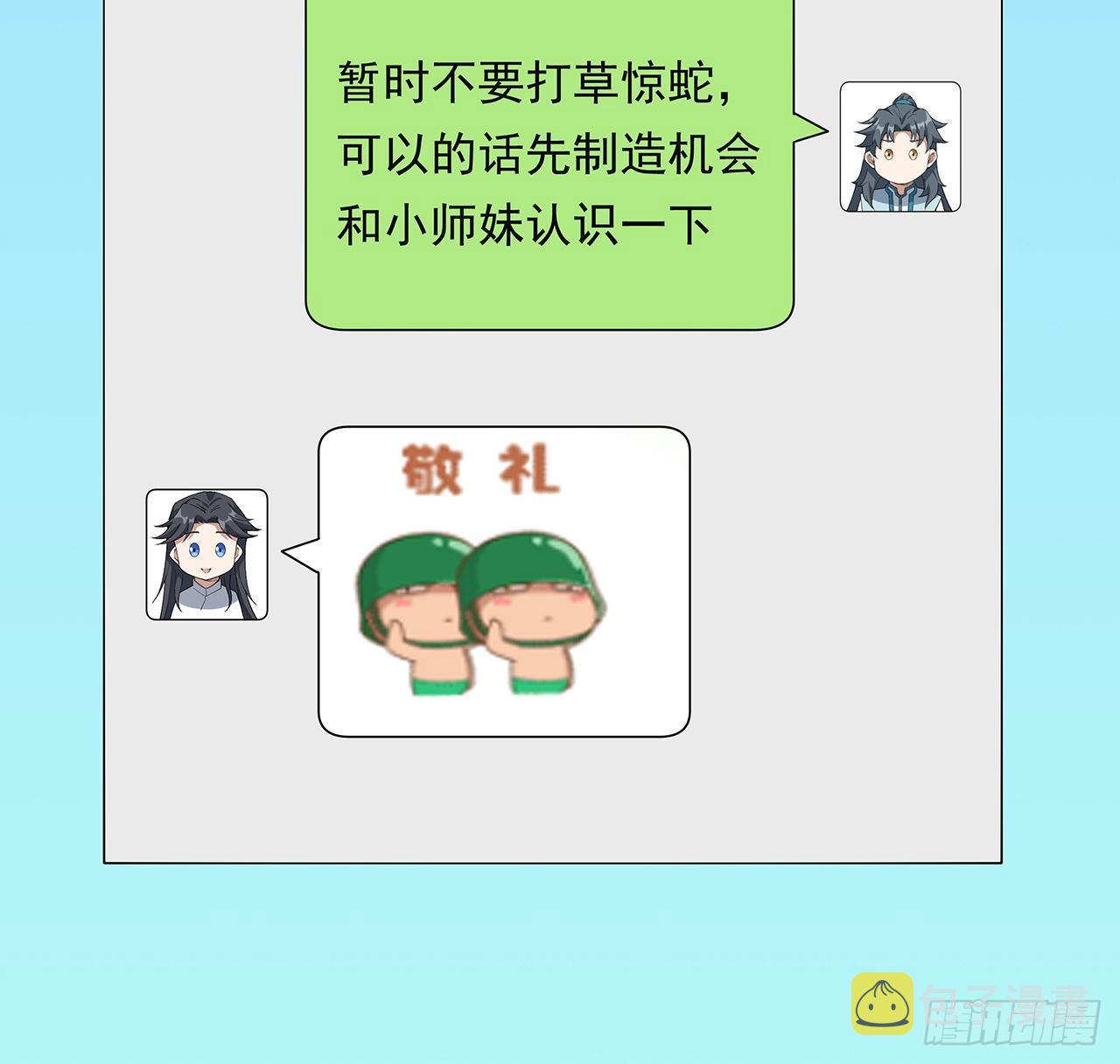 30话 来见见我女朋友8