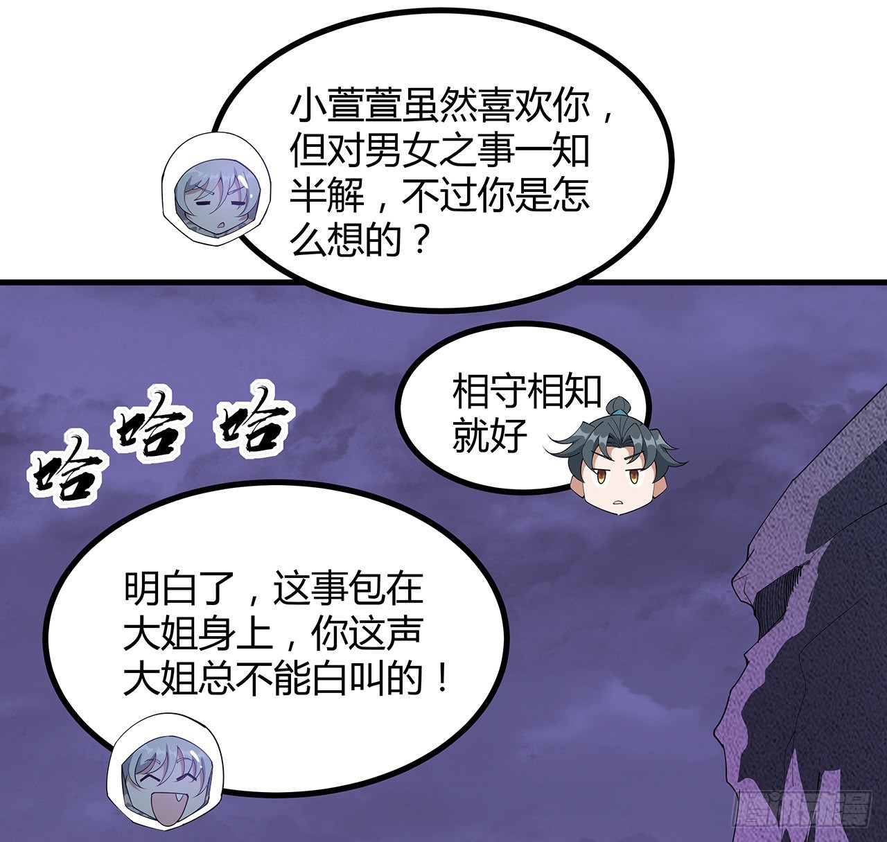 132话 终于要告白？29