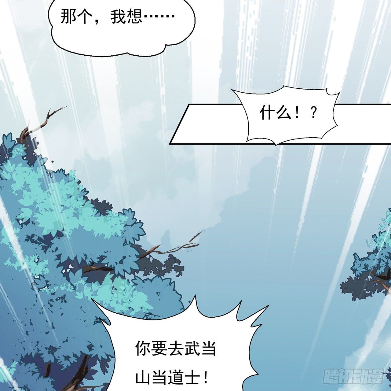 1话 重生拜师38