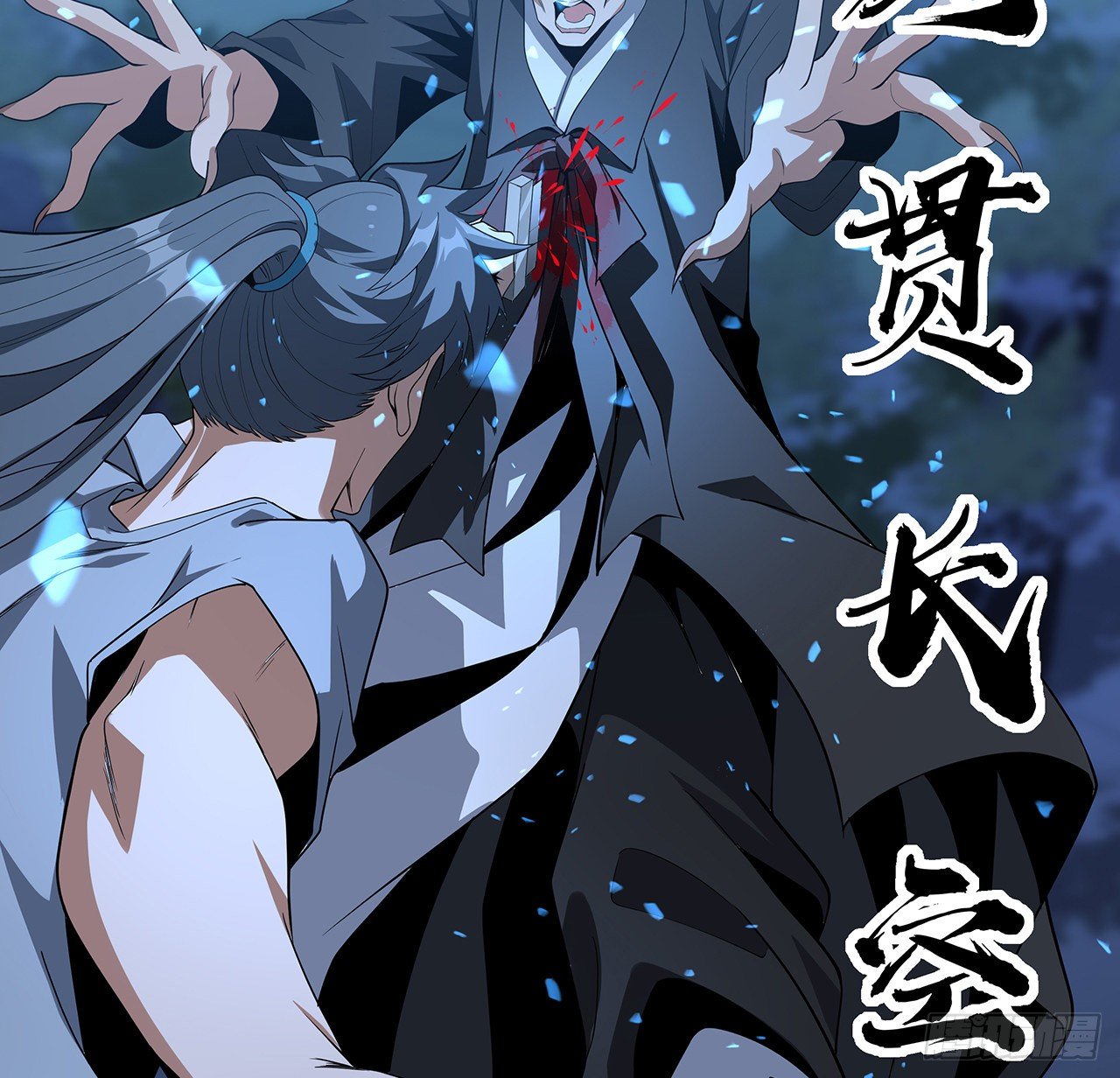 41话 敢伤害师姐，你找死54
