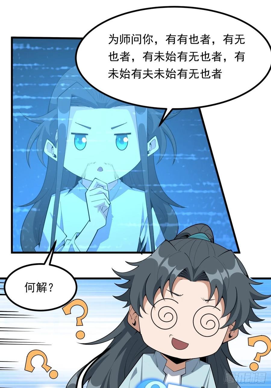 245话 抓紧修行10