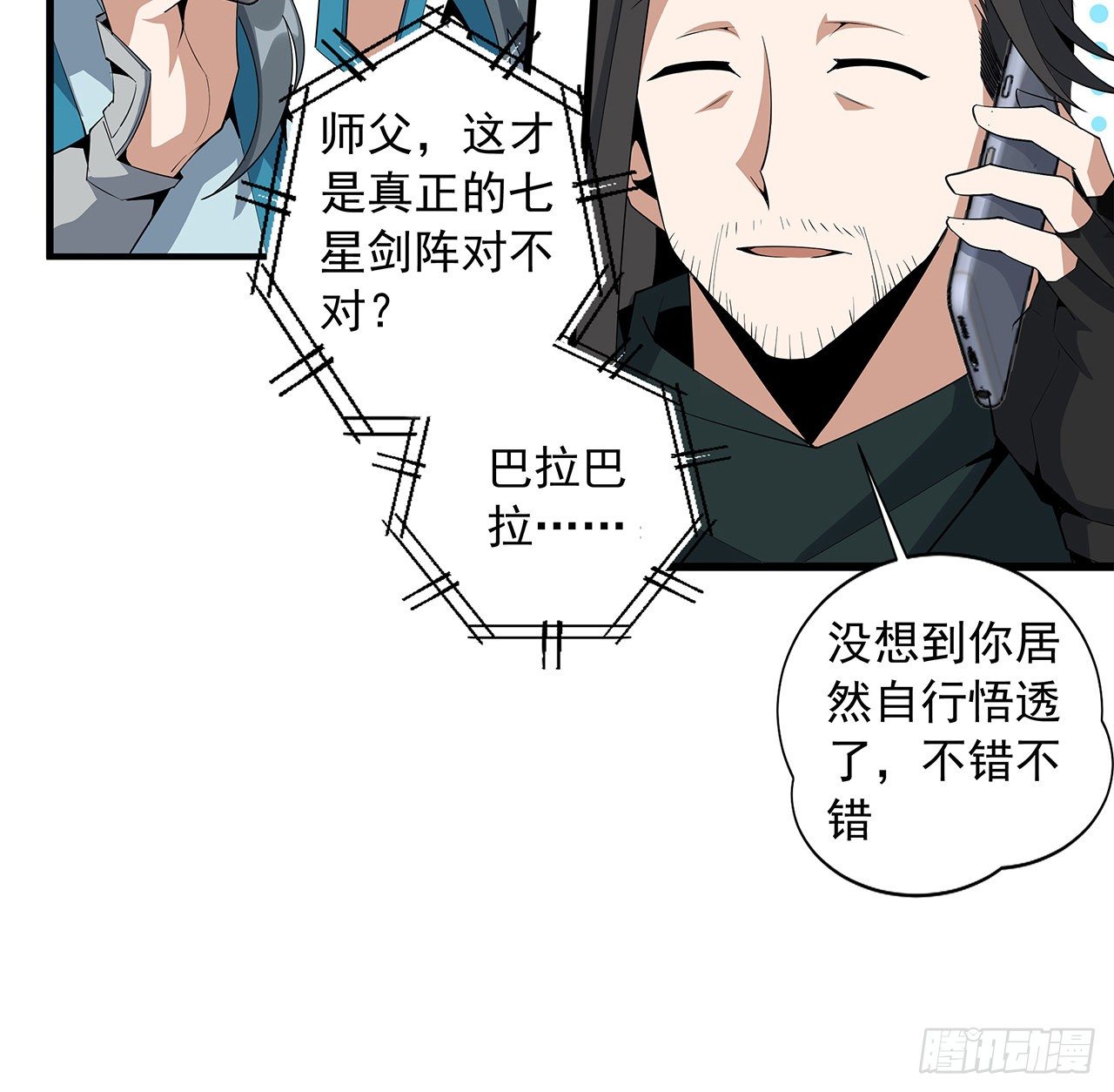63话 今日闯关4
