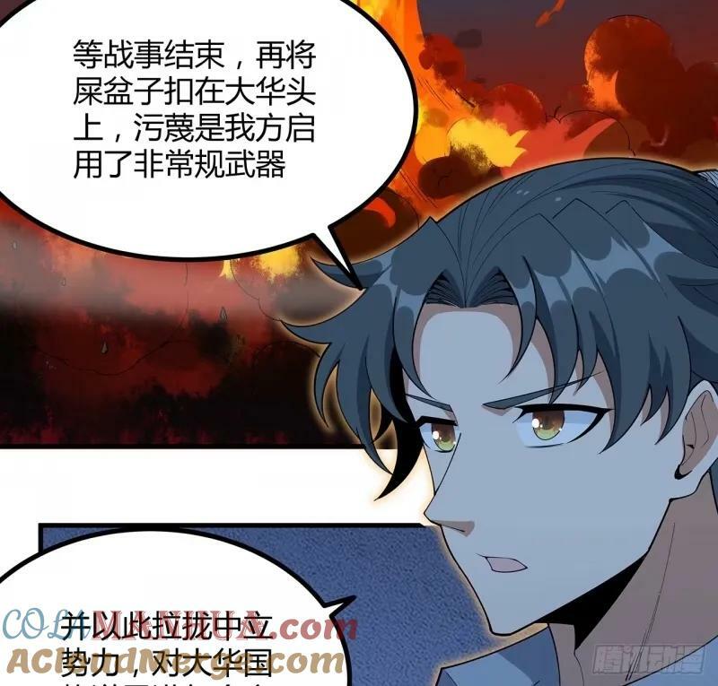 217话 意外之喜42