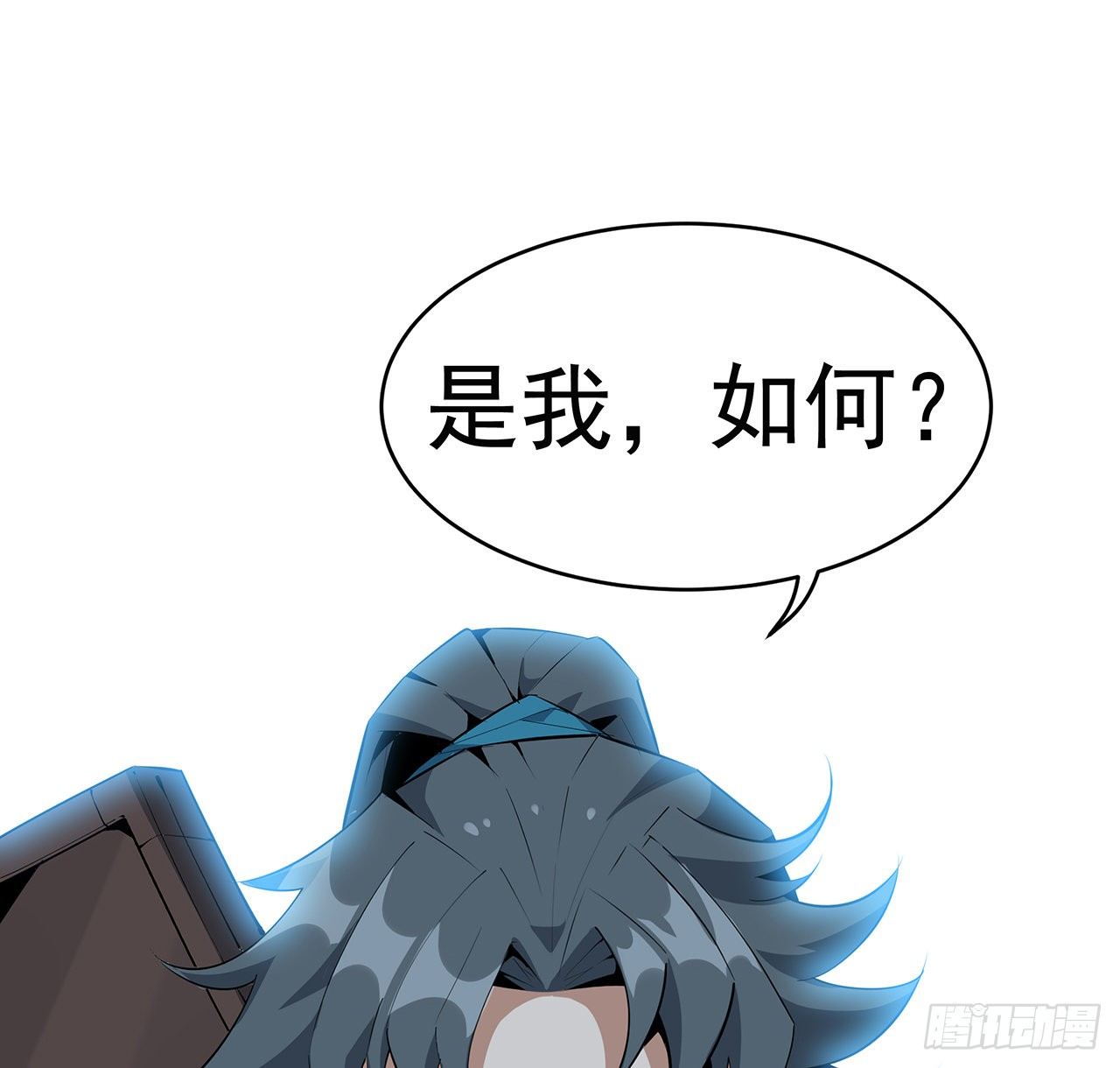 51话 是我，如何？51