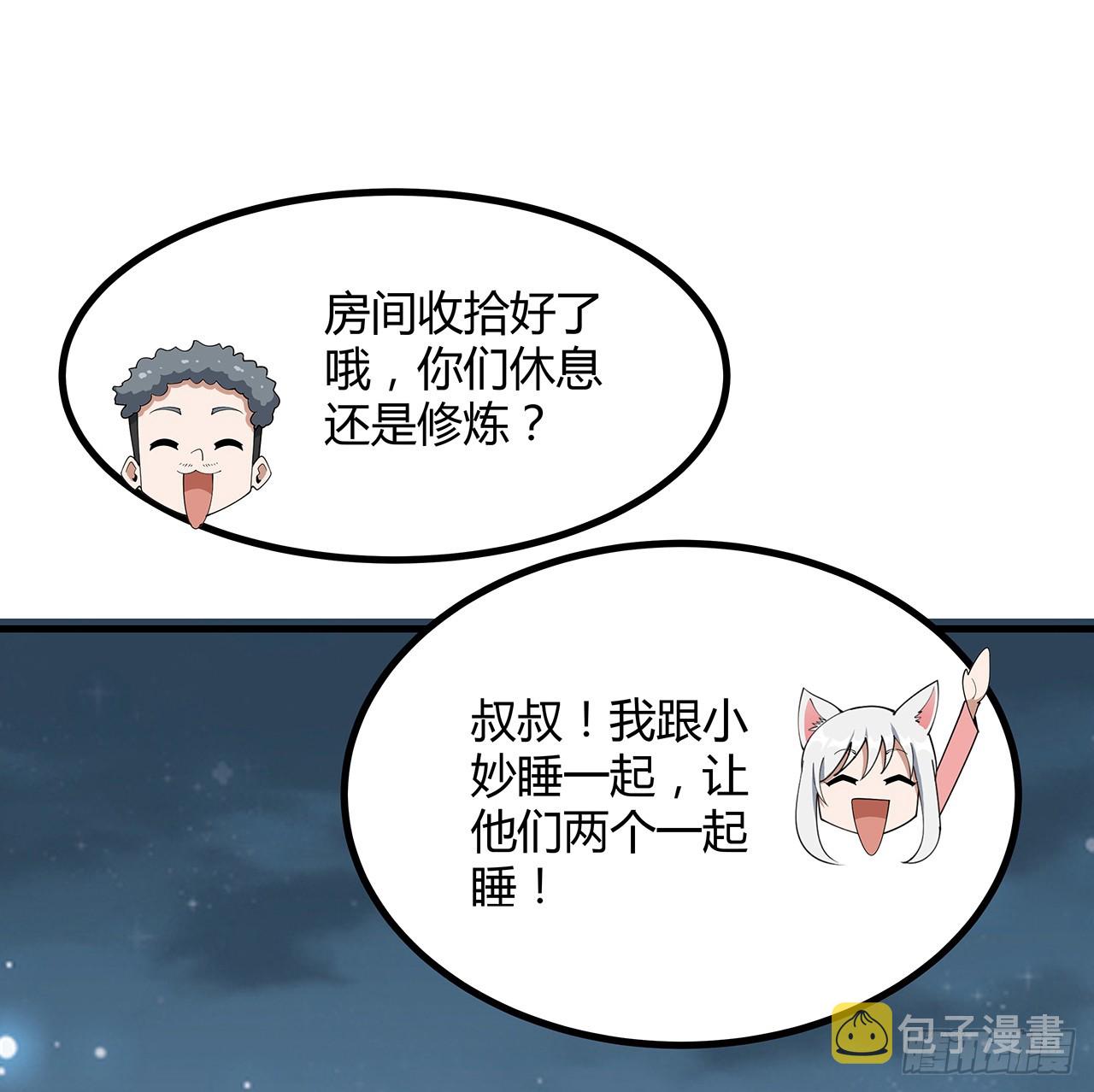 161话 道侣计划15