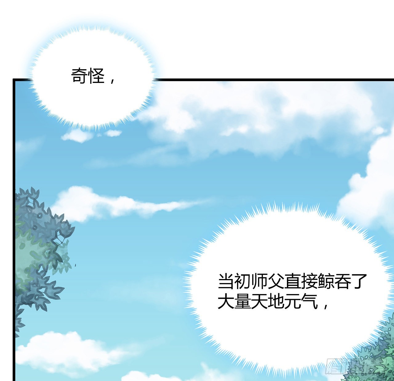 112话 阴阳之道5