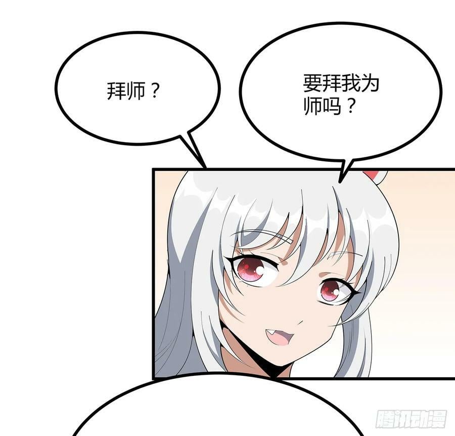 196话 小妙的拜师4