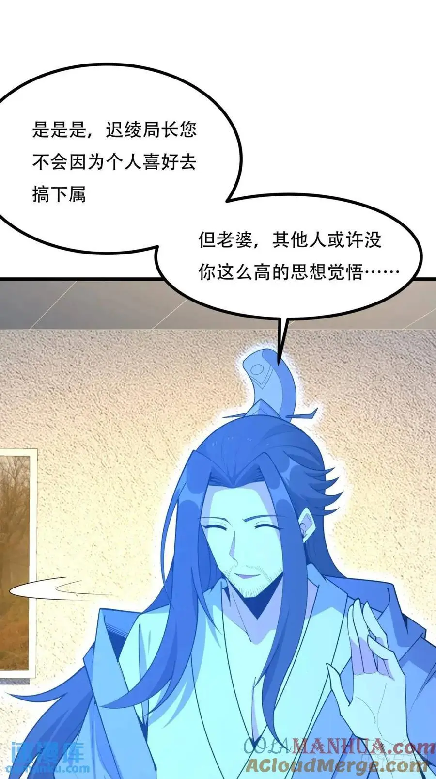 255话 师姐的执念10