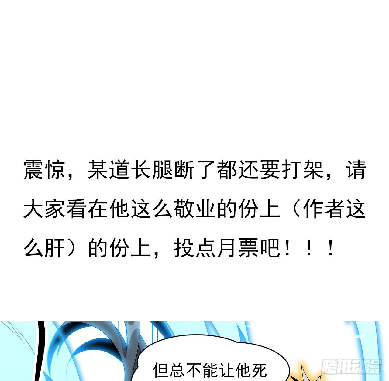 42话 学姐的身份？？60