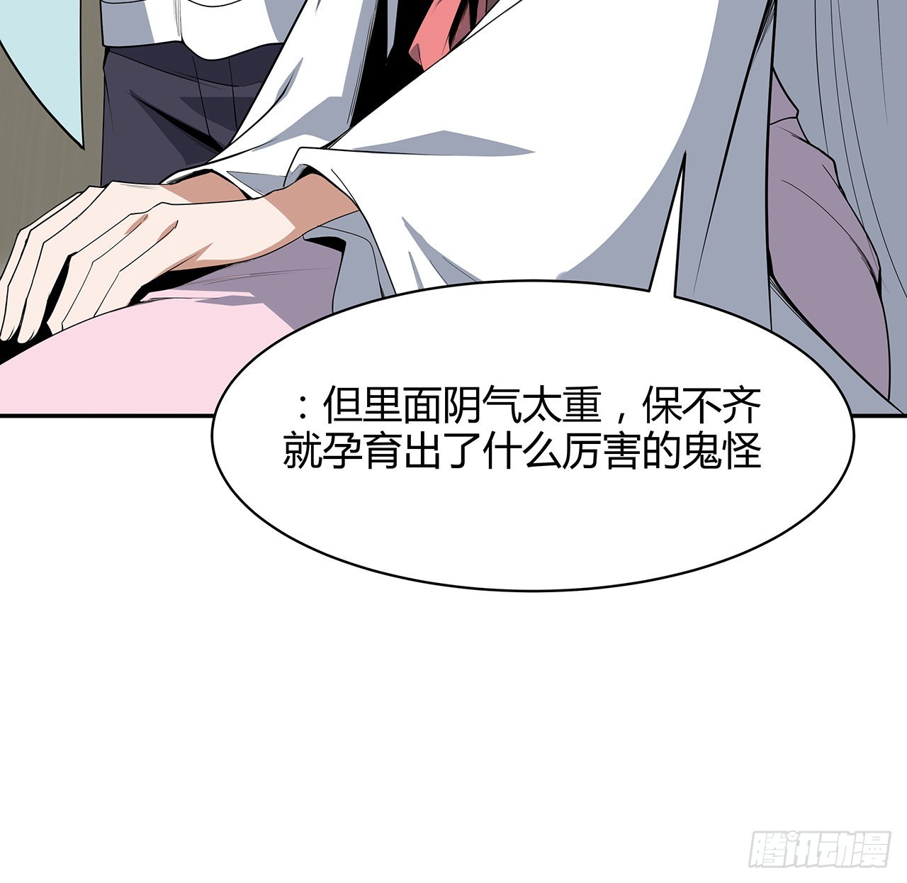 116话 地隐宗17