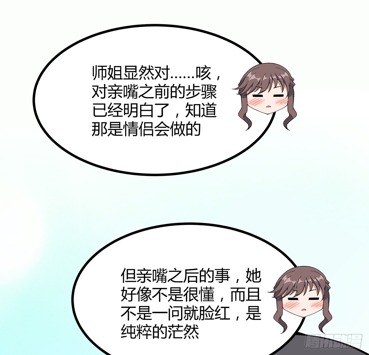 158话 亲嘴之后的事？47