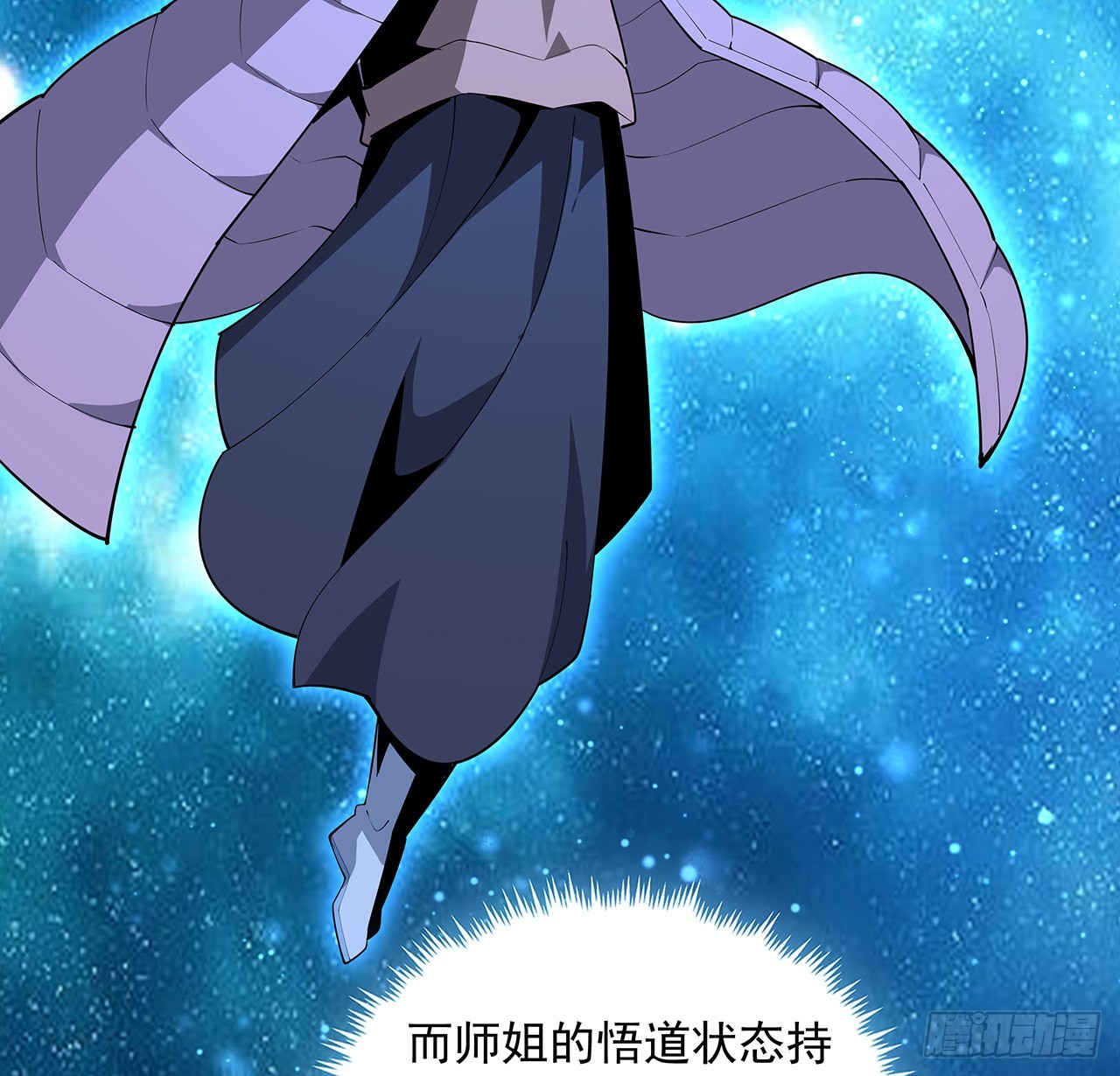 84话 师姐质的飞跃25