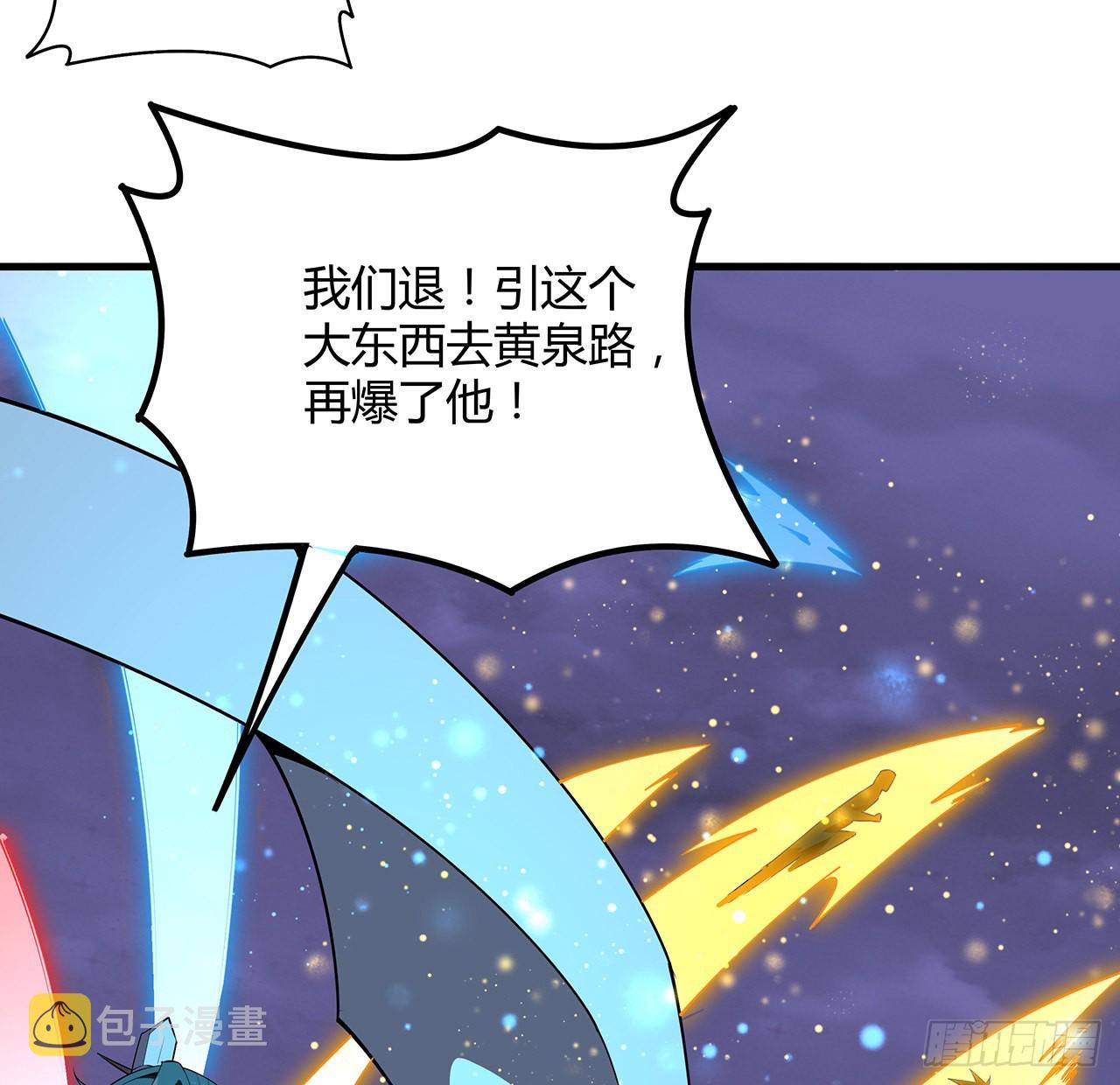 133话 有东西上来了36