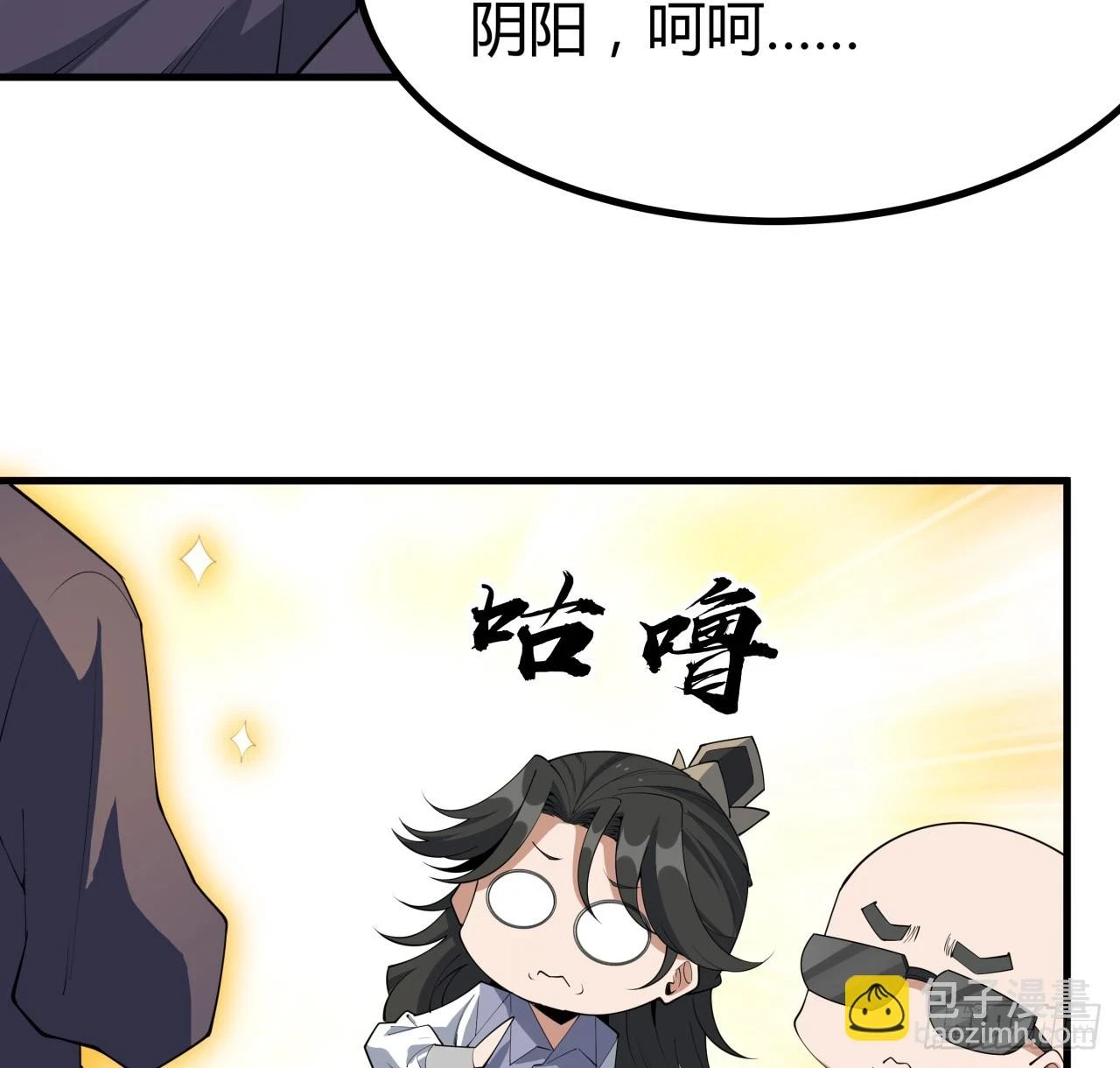178话 师姐泳装？想看！9