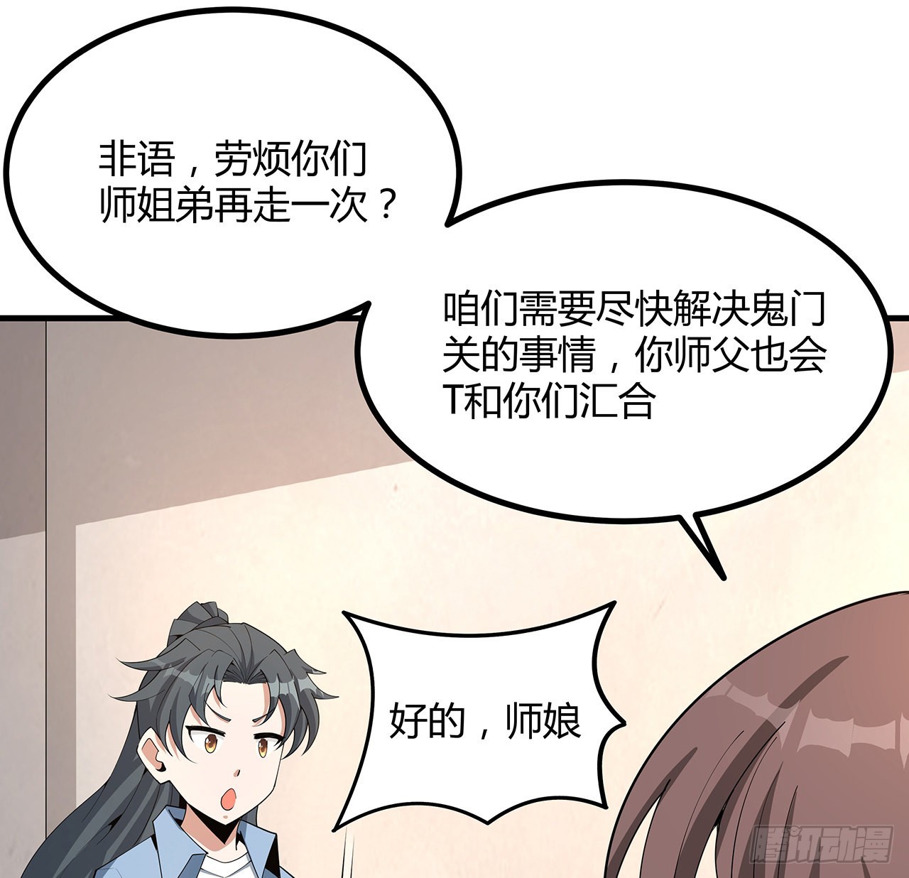 120话 装13过头了吧21