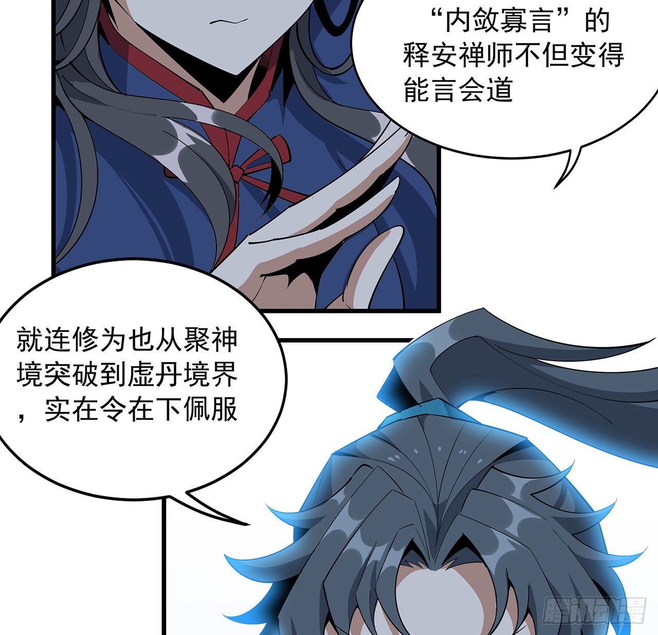 71话 第一届仙道大会55